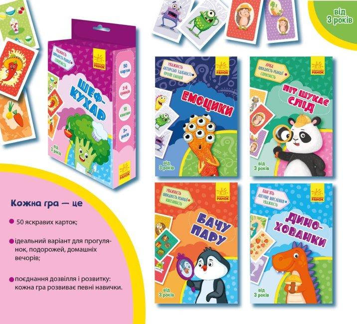 Настільна розвиваюча гра "Дино-хованки. Гралочка-розвивалочка" | Ранок, фото 2