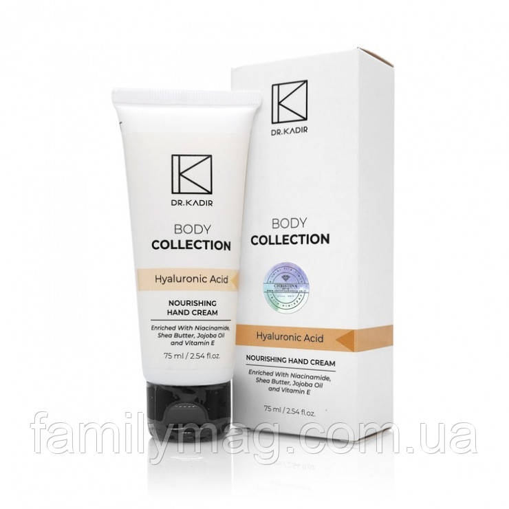 Живильний відновлюючий крем для рук HAND NOURISHING CREAM Kadir 75 мл