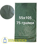 Мешки зелёные 55х105, 50 кг повышенной плотности
