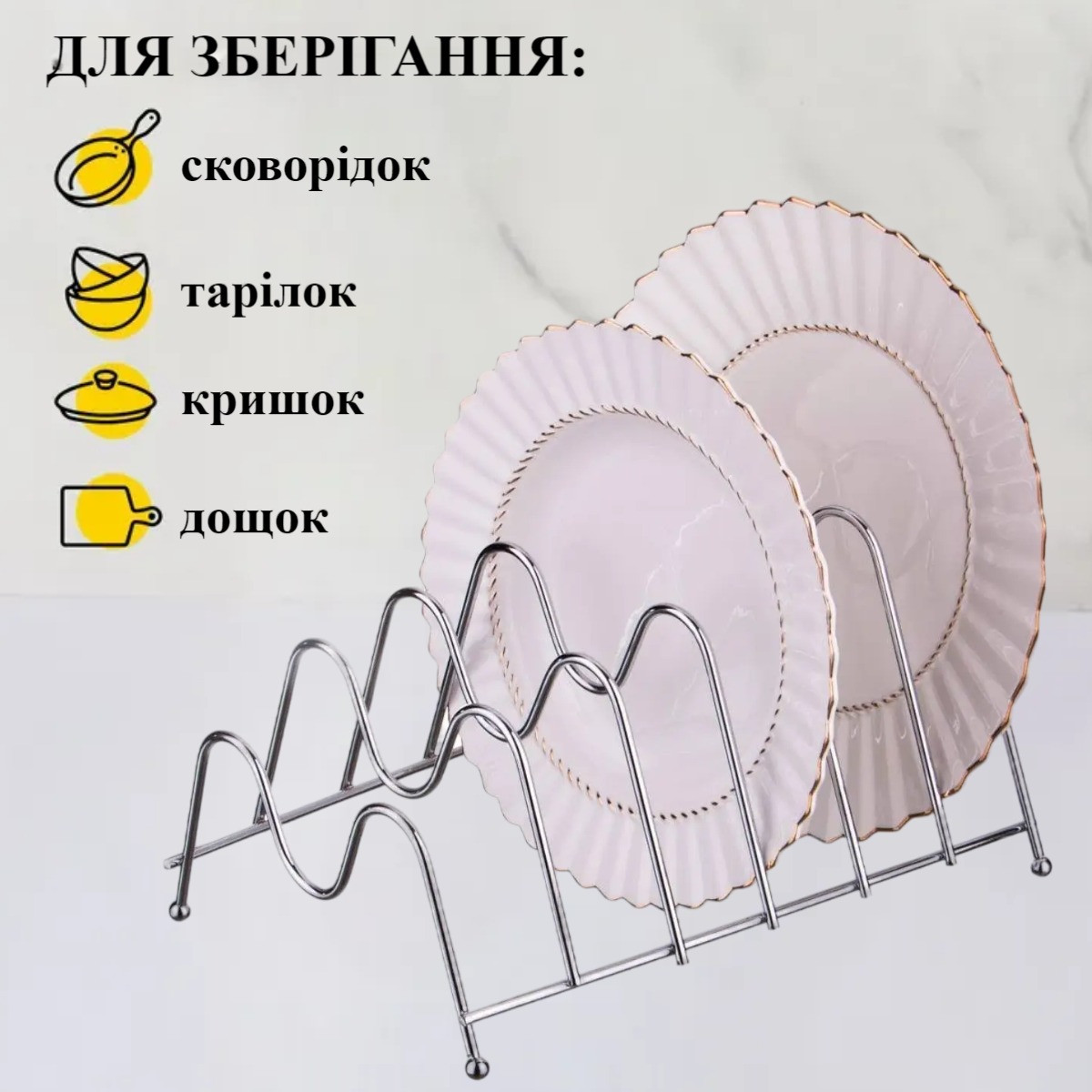 Сушарка для кришок Cover Holder