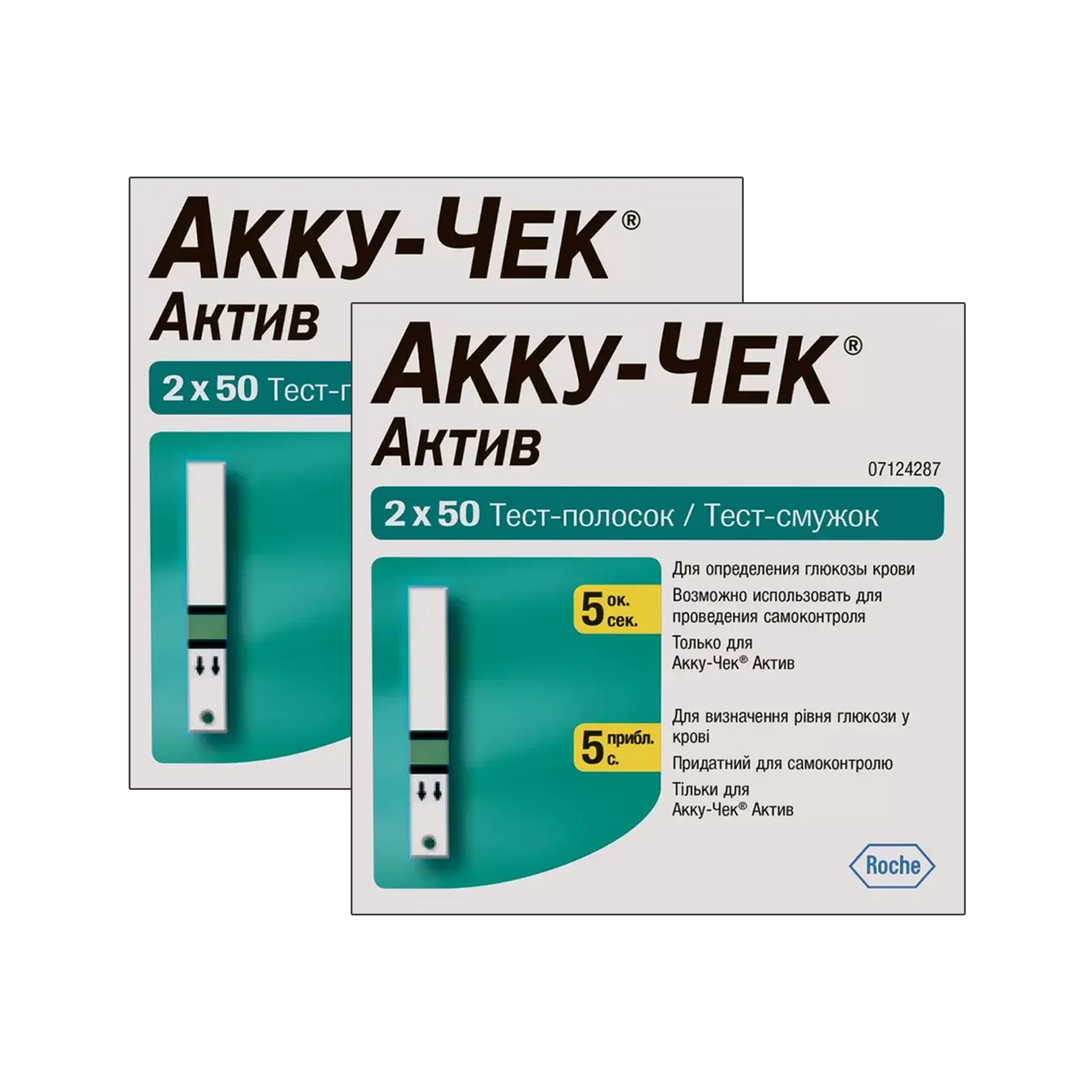 Тест-смужки Акку-Чек Актив 100 штук (Accu-Chek Active) 2 пачки