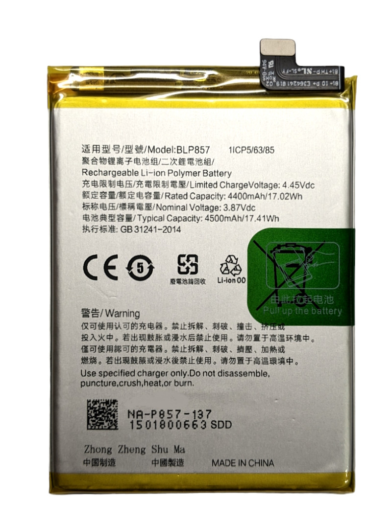 Акумулятор для Realme X7 Max 5G BLP857, фото 1