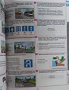 ПДР. Білети для самопідготовки водіїв категорій АВ. 5-те видання. "Арій", фото 2
