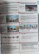 ПДР. Білети для самопідготовки водіїв категорій АВ. 5-те видання. "Арій", фото 3