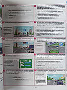 ПДР. Білети для самопідготовки водіїв категорій АВ. 5-те видання. "Арій", фото 4