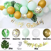 Арка з повітряних кульок з гірляндою Happy Birthday "М'ята і золото"