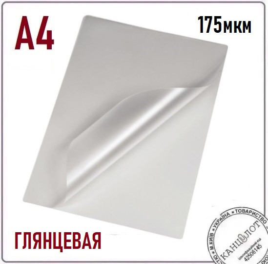 Плівка глянцева AGENT ANTISTATIC А4 (216х303), 175мкм, 100шт. (3140041)