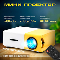 Портативный мини проектор Full HD с динамиком Мультимедийный LED Мини-проектор для домашнего кинотеатра