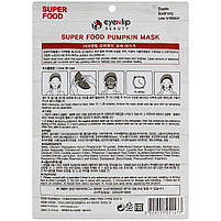 Набір тканинних масок для обличчя Гарбуз Eyenlip Super Food Pumpkin Mask, 23 мл*10шт, фото 3