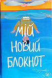 Нове «Я». Вплив медитації на свідомість, тіло й мозок + Мій новий блокнот. Девідсон Річард, Ґоулман Деніел, фото 3