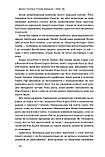 Нове «Я». Вплив медитації на свідомість, тіло й мозок + Мій новий блокнот. Девідсон Річард, Ґоулман Деніел, фото 6