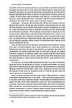 Просвітництво сьогодні. Аргументи на користь розуму, науки та прогресу. Пінкер Стівен, фото 7