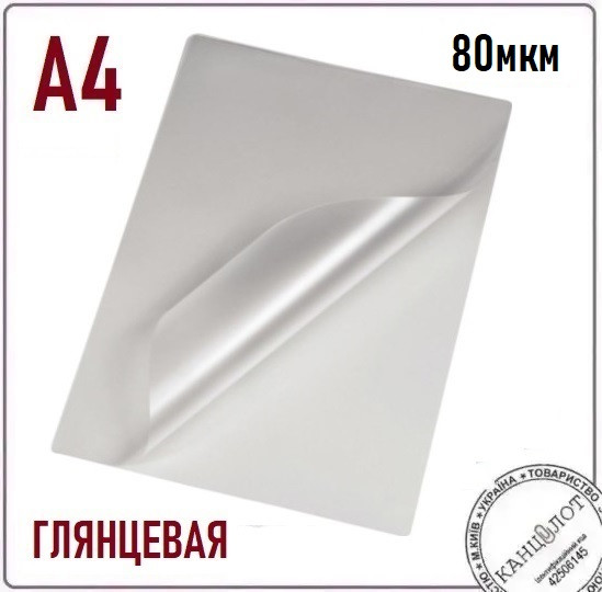 Плівка глянцева AGENT ANTISTATIC А4 (216х303), 80мкм, 100шт. (3140012)