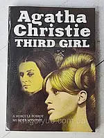 Книга Third Girl Агата Крісті Третя дівчин