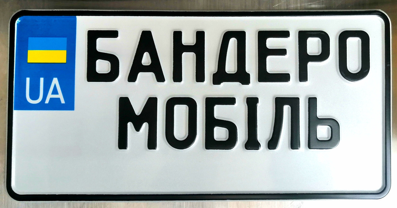 Сувенірний номерний знак Американський стандарт 300×150