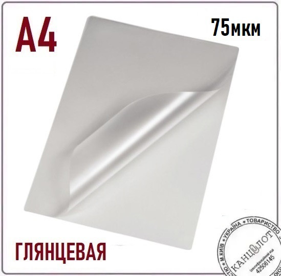 Плівка глянцева AGENT ANTISTATIC А4 (216х303), 75мкм, 100шт. (3140007)