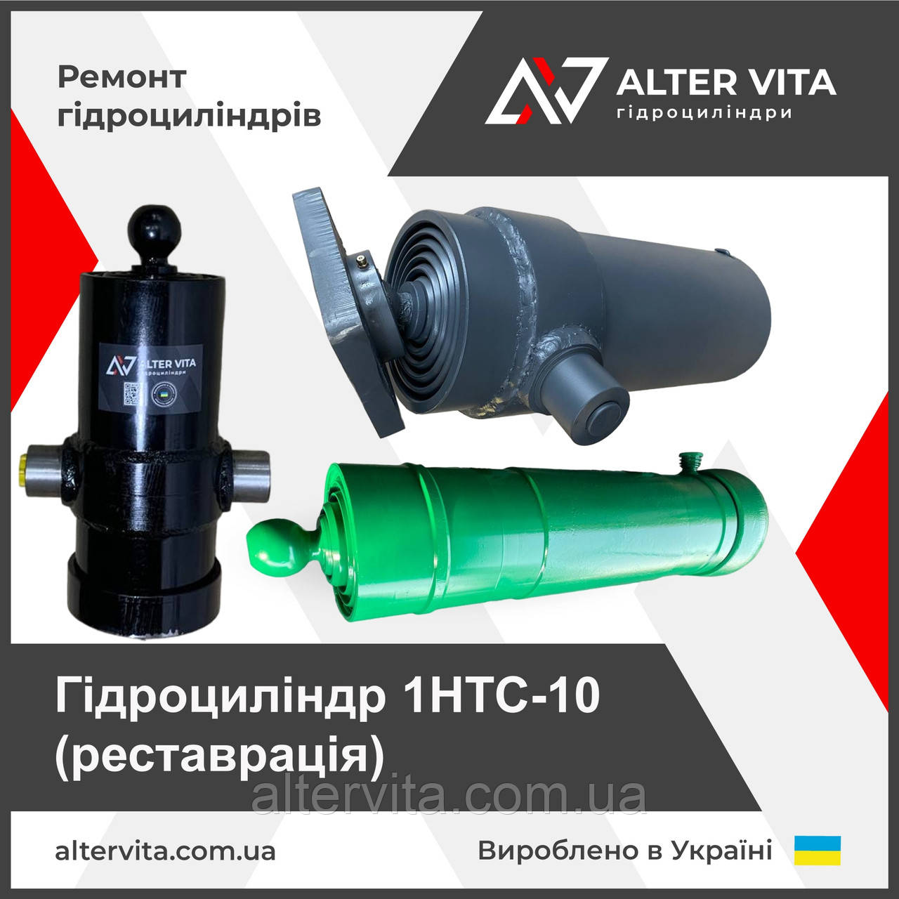 Ремонт гідроциліндра 1НТС-10 4х штоковий