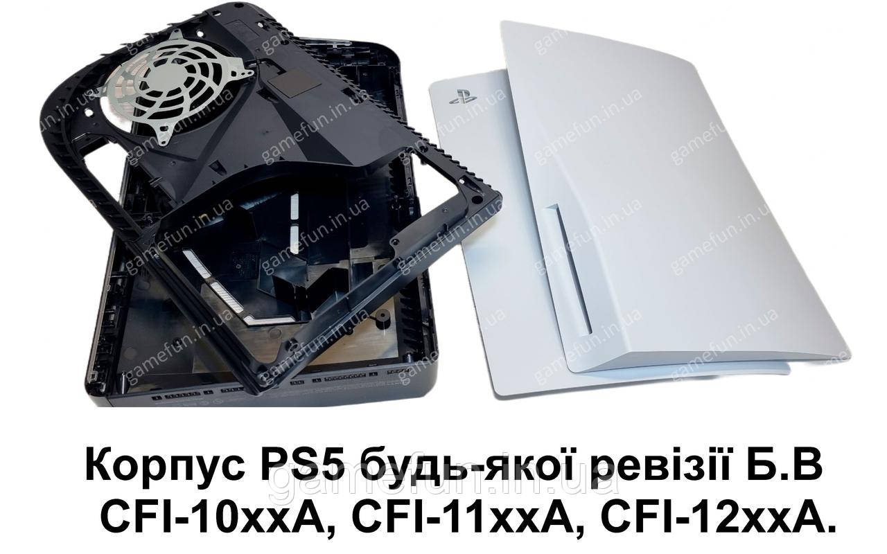 Корпус консолі PS5 будь-якої ревізії CFI-10/11/12 (Б/В), фото 1