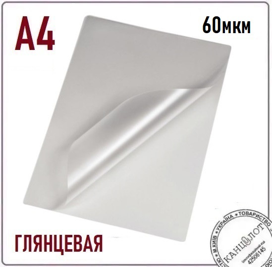 Плівка глянцева AGENT ANTISTATIC А4 (216х303), 60мкм, 100шт. (3140006)