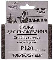 Губка для шліфування 4-стороння SAMURAI ТМ VIROK : Р120, 100х68х27 мм