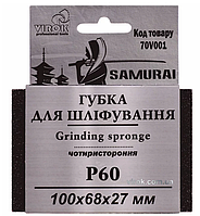 Губка для шліфування 4-стороння SAMURAI ТМ VIROK : Р60, 100х68х27 мм