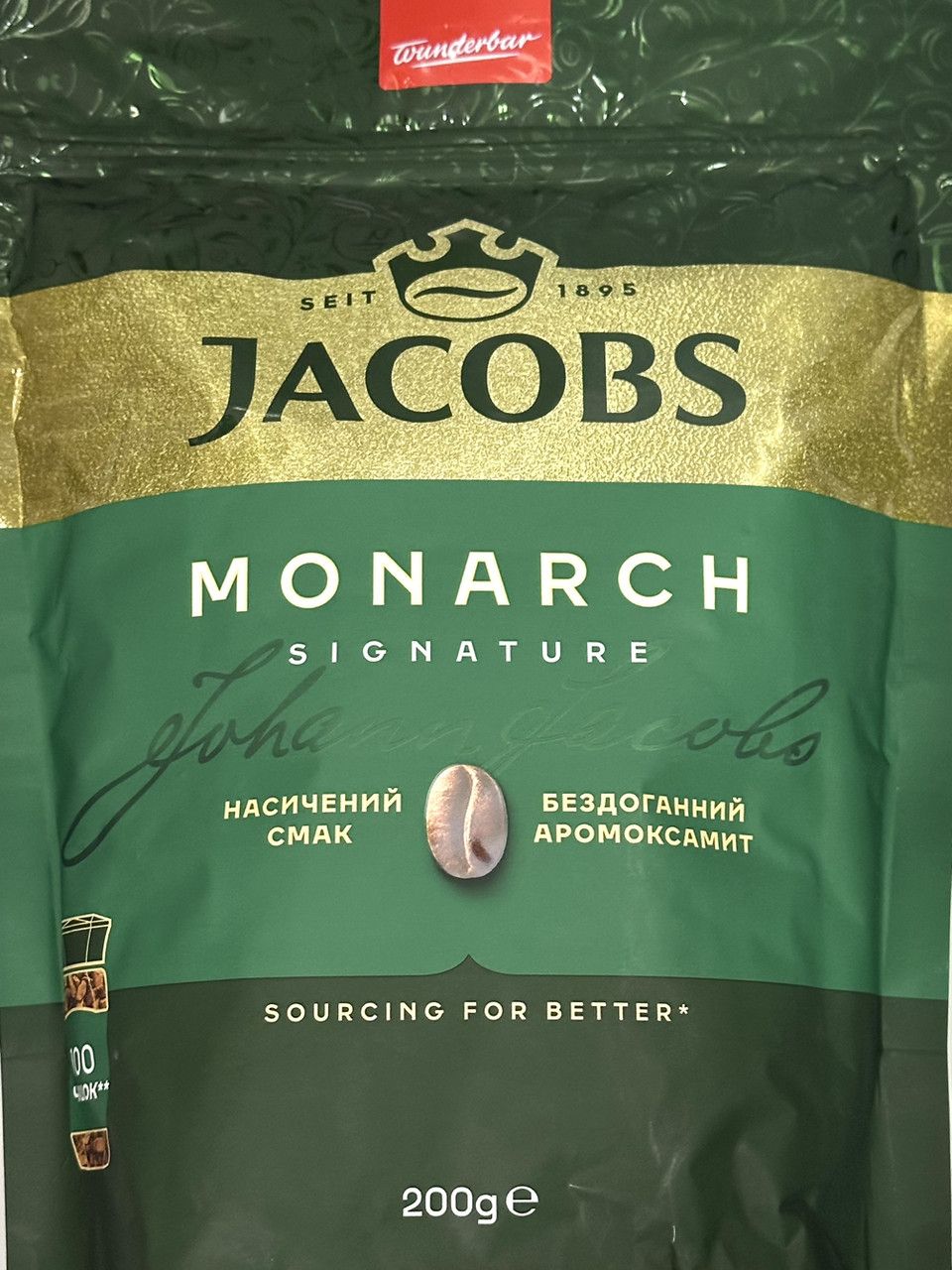 Кава розчинна Jacobs Monarch 200 г, Якобс Монарх Голд Оригінал