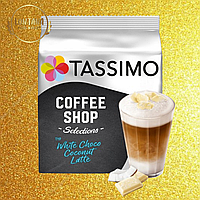 Кофе в капсулах Tassimo White Choco Coconut Latte 8 порций, Нидерланды