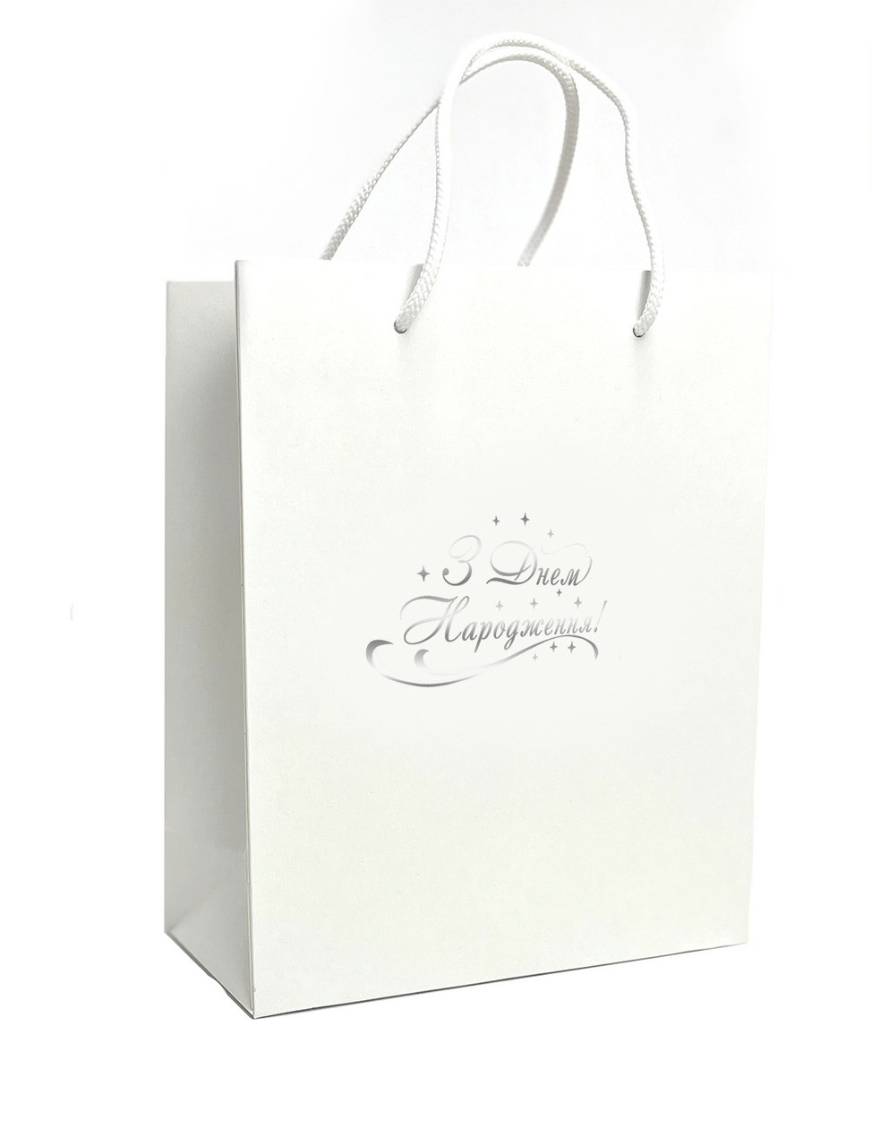 Пакет подарунковий 240×100×300 мм з тисненням "З Днем Народження" срібло
