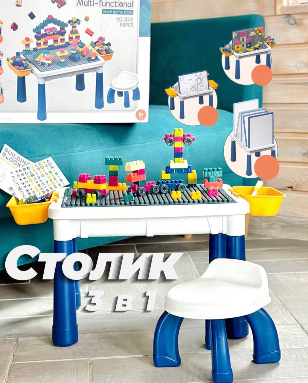 Дитячий столик з конструктором і стільчиком 10301 мольберт 2 в 1, фото 1