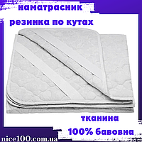 Наматрасник 70х190 на резинке стеганый SOFTTEX (Софттекс) Хлопковое Наполнитель антиаллергенное волокно