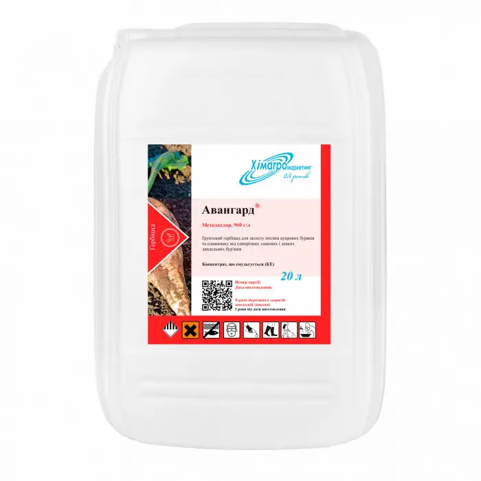 Гербіцид АВАНГАРД 20 л Хімагро, фото 1