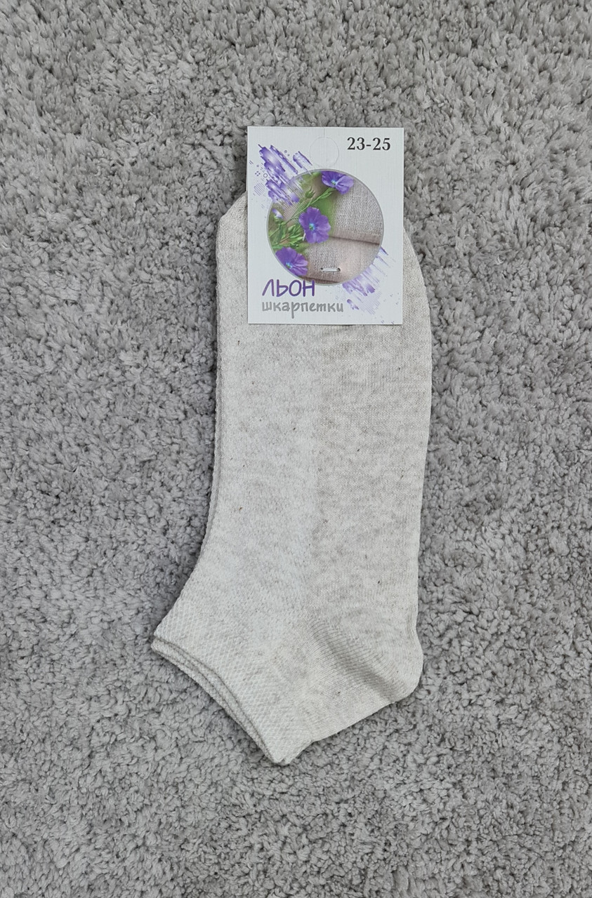 Шкарпетки жіночі лляні Льон короткі до кісточки однотонні світло-бежеві