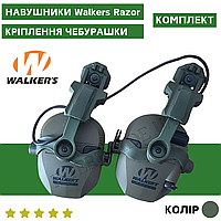 Навушники активні Walkers Razor + кріплення чебурашка Тактичні навушники та адаптер чебурашка