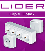 Електроустановочні вироби Серія "НОВА" ТМ LiDER IP20