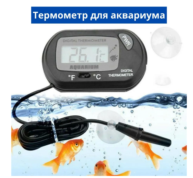 Термометр ST-3 електронний з водонепроникним датчиком для акваріума, холодильника та ін. Градусник, фото 1