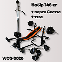 Професійна лава для жиму штанги складна, універсальна спортивна лава для жиму набір 148 кг WCG