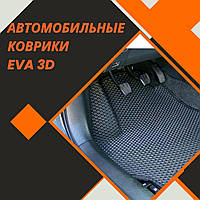 Коврики автомобильные EVA 3D на Opel Corsa D 3d 2006 С бортами 5см Ковры в салон эва эво Коврики в салон