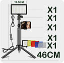 Світло для відео фотозйомок + штатив, кріплення для телефону та 3 колірні фільтри, фото 2