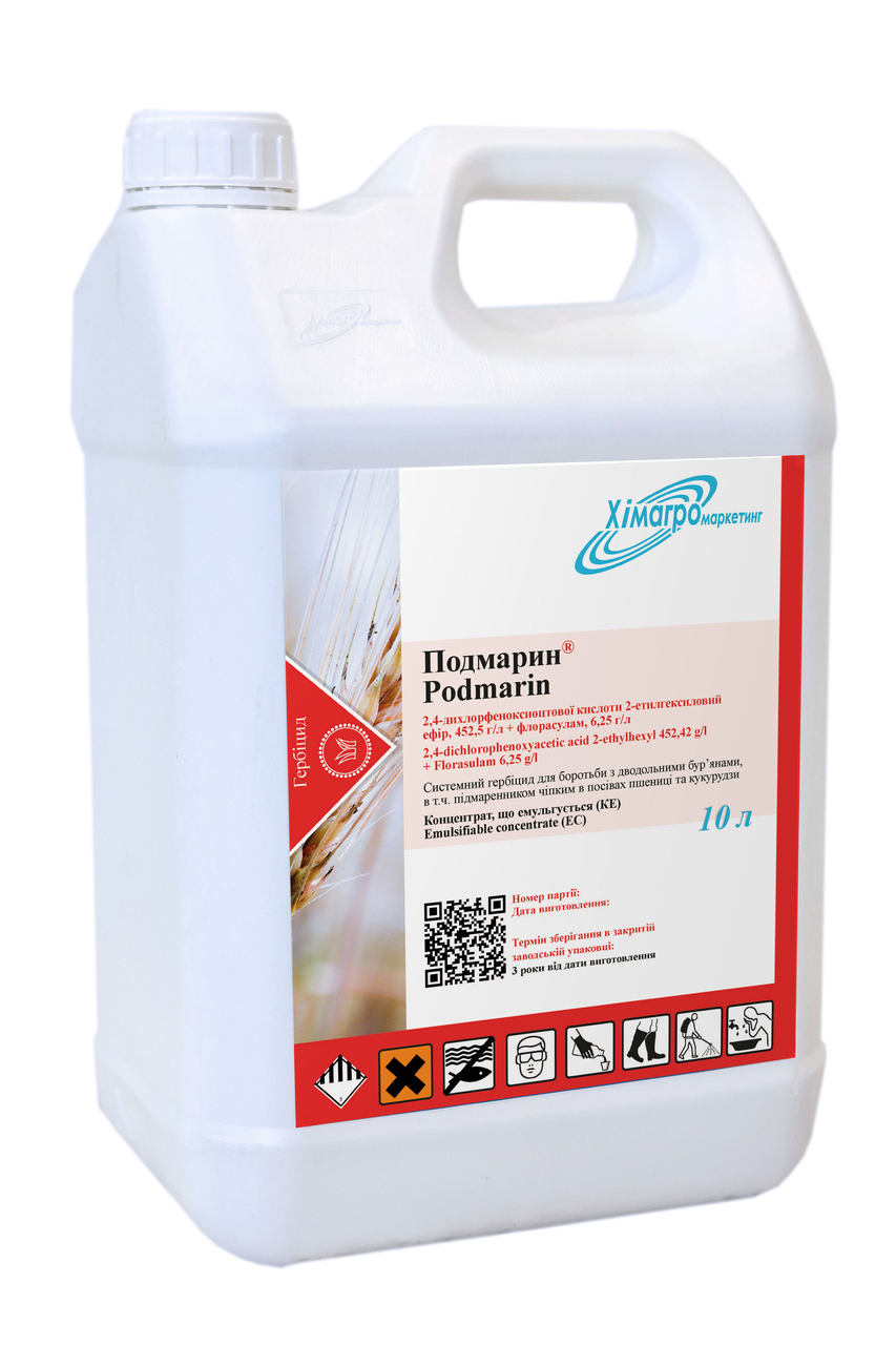 Гербіцид ПОДМАРИН 10 л Хімагро, фото 1