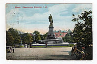 Листівка. Київ. Пам`ятник Миколі I. 1915