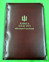 Друковані вироби