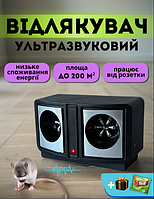 Ультразвуковий відлякувач мишей та щурів, Ультразвук від кротів, Прилад від мишей та щурів (дуал сонік)