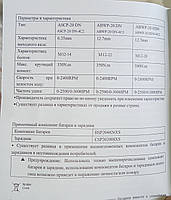 Гайковерт акумуляторний DWT ABWP-20 HDN-4C2 BMC (безщітковий, 2 АКБ 20 В / 4 А/год, 1/2" квадрат), фото 8