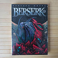 Кэнтаро Миура Berserk Берсерк Том 12