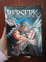 Берсерк Том 1 Berserk