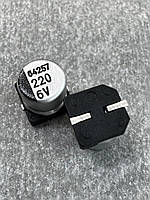 Конденсатор электролитический 220uf 6.3V,105C, (6x5)