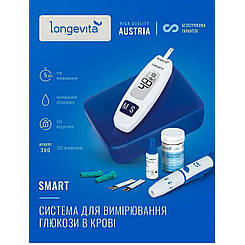 Глюкометр (Вимірювач цукру) LONGEVITA Smart