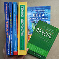 Неумывакин комплект 5 книг на фото