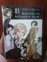 Кафука Асагири Hirukawa 35 Великий из бродячих псов Том 1