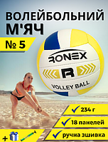 Мяч для волейбола, Игровой волейбольный мяч размер 5 Ручная сшивка Ronex (RXV-3Y)
